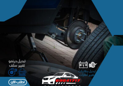 خدمة بنشر متنقل الكويت