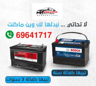 بطاريات سيارات